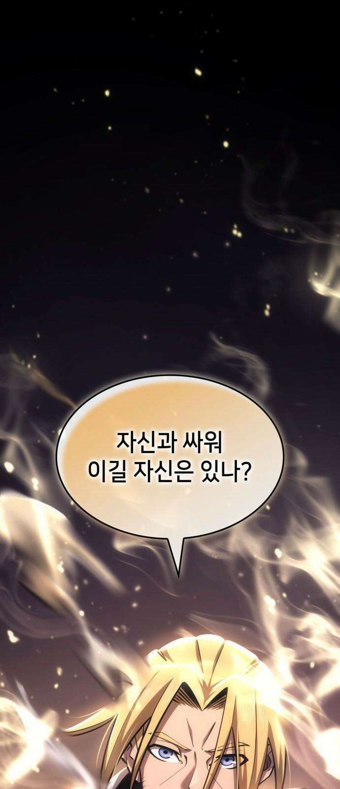 어쌔신 크리드 - 잊혀진 사원 100화 25