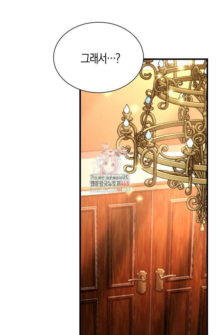 마왕 어플로 S급 헌터가 되었습니다 134화 1