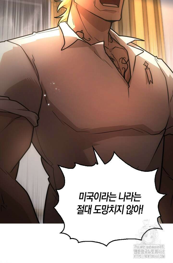 마왕 어플로 S급 헌터가 되었습니다 134화 13