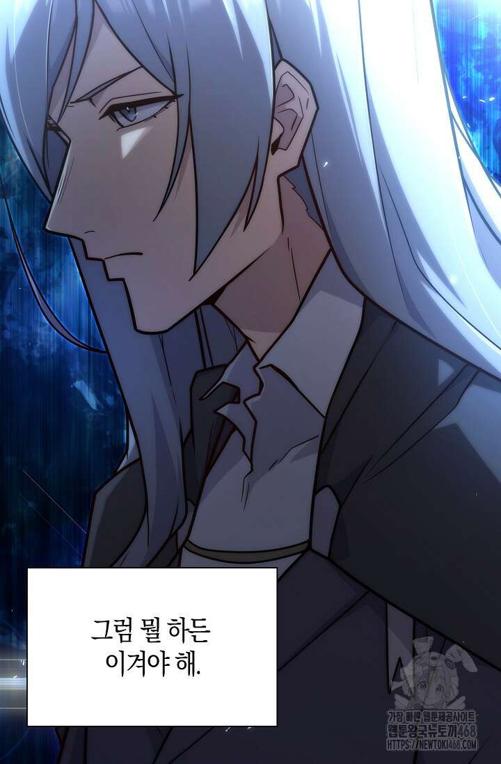 마왕 어플로 S급 헌터가 되었습니다 134화 34