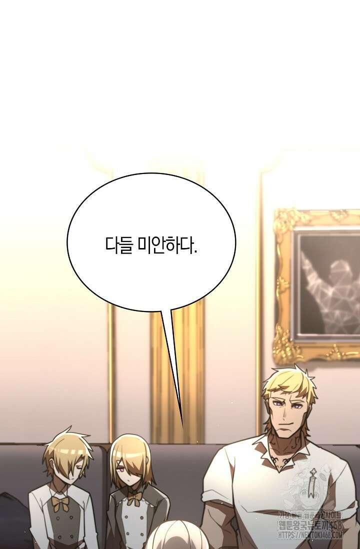 마왕 어플로 S급 헌터가 되었습니다 134화 48
