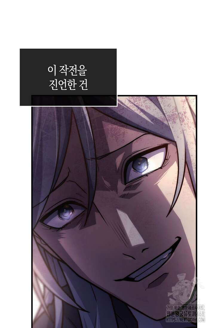 마왕 어플로 S급 헌터가 되었습니다 134화 50