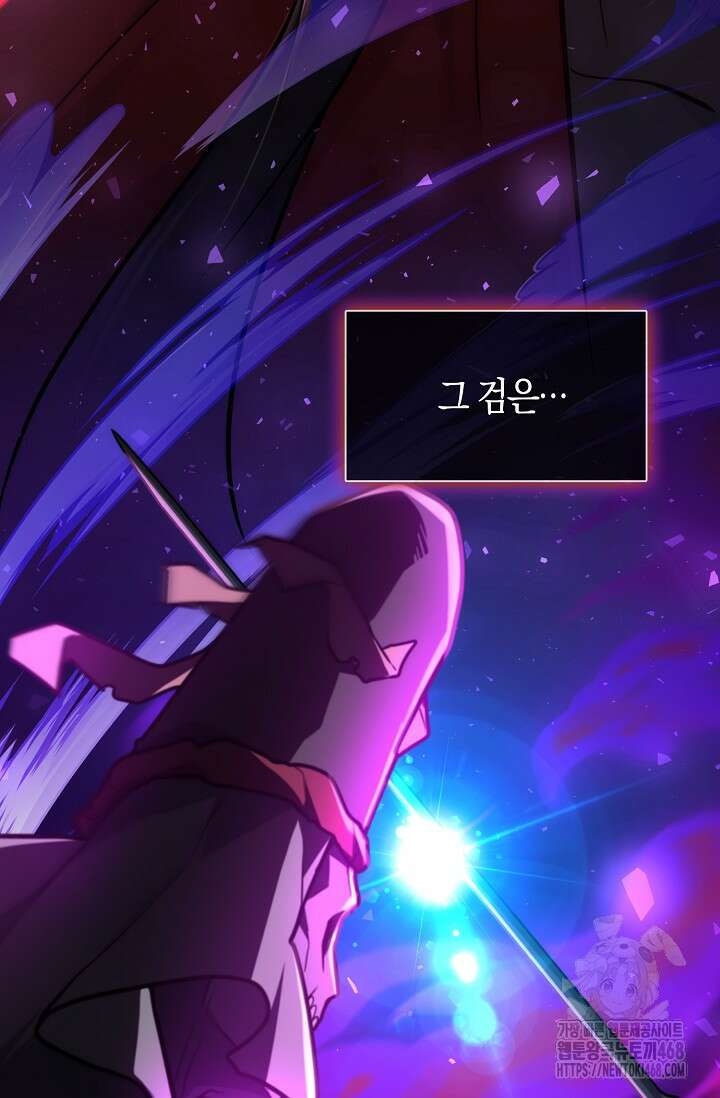 마왕 어플로 S급 헌터가 되었습니다 134화 65