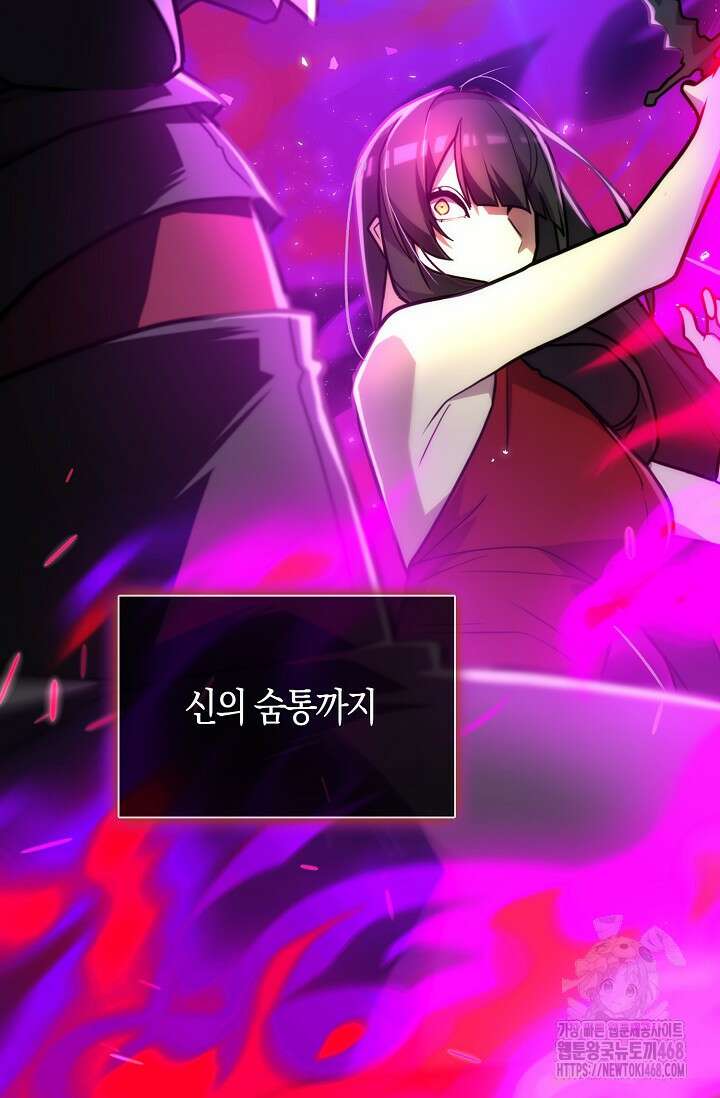 마왕 어플로 S급 헌터가 되었습니다 134화 66