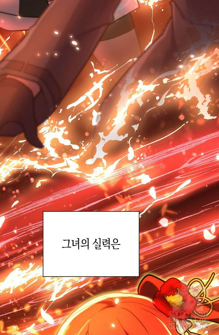 마왕 어플로 S급 헌터가 되었습니다 134화 84