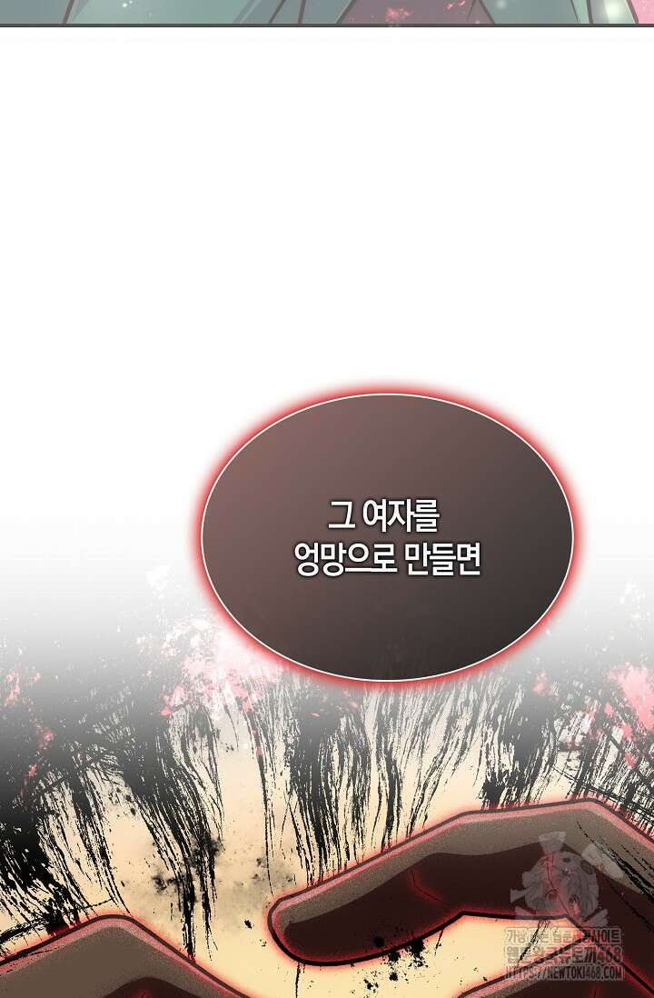 마왕 어플로 S급 헌터가 되었습니다 134화 107