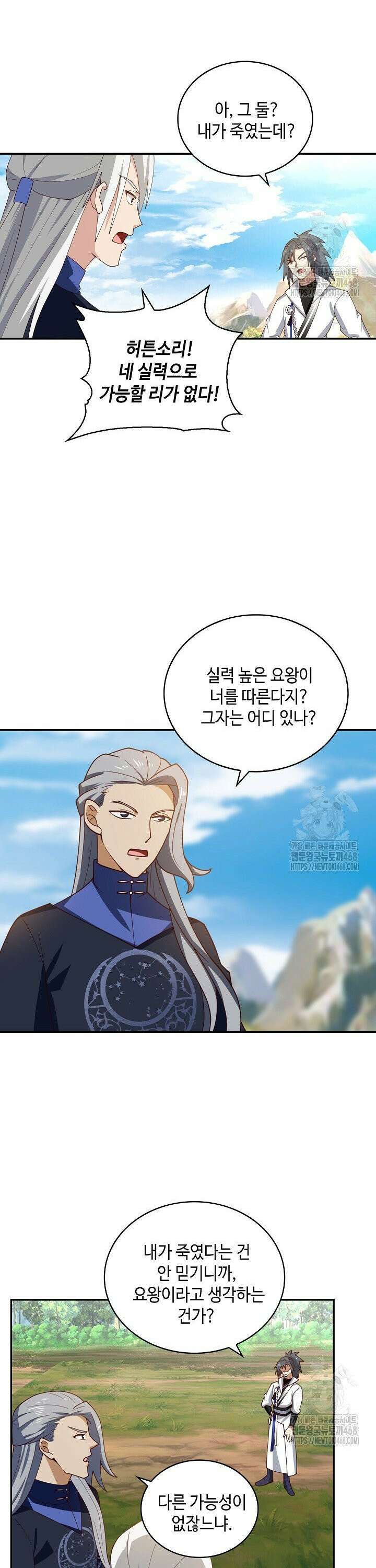 무련전봉 1537화 3