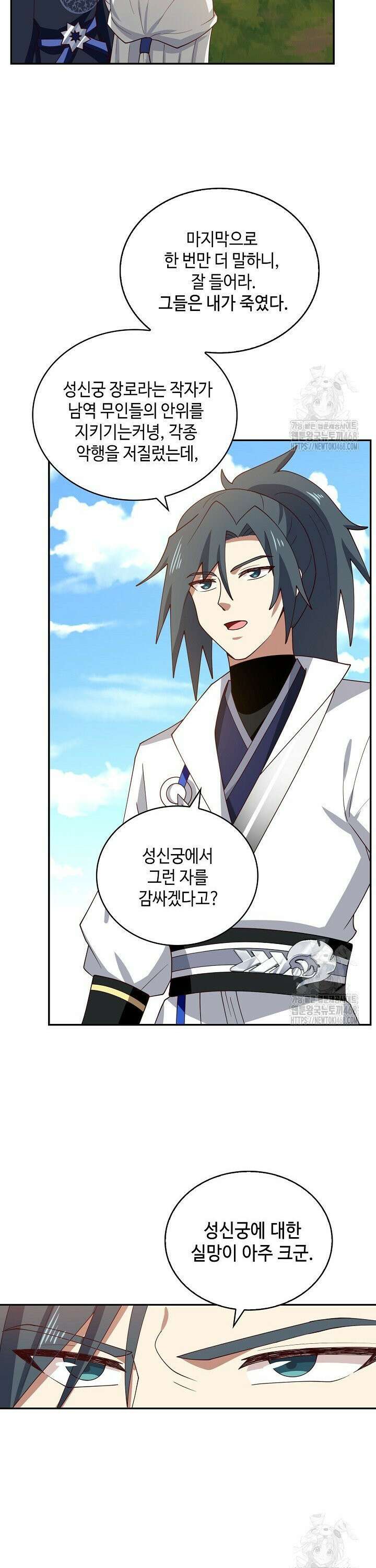 무련전봉 1537화 4