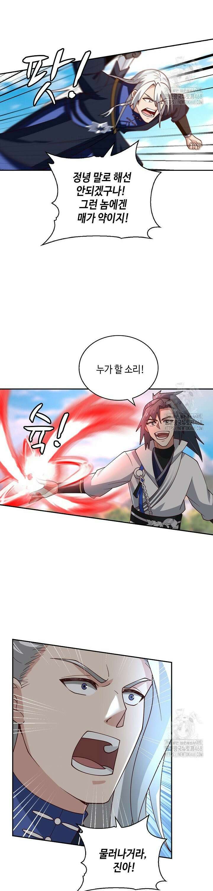 무련전봉 1537화 6