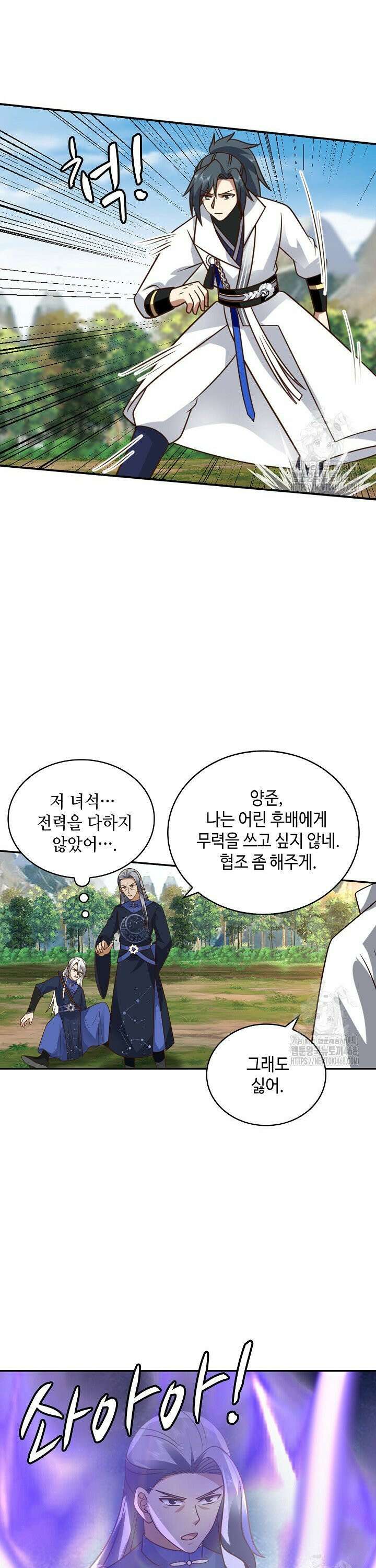 무련전봉 1537화 8