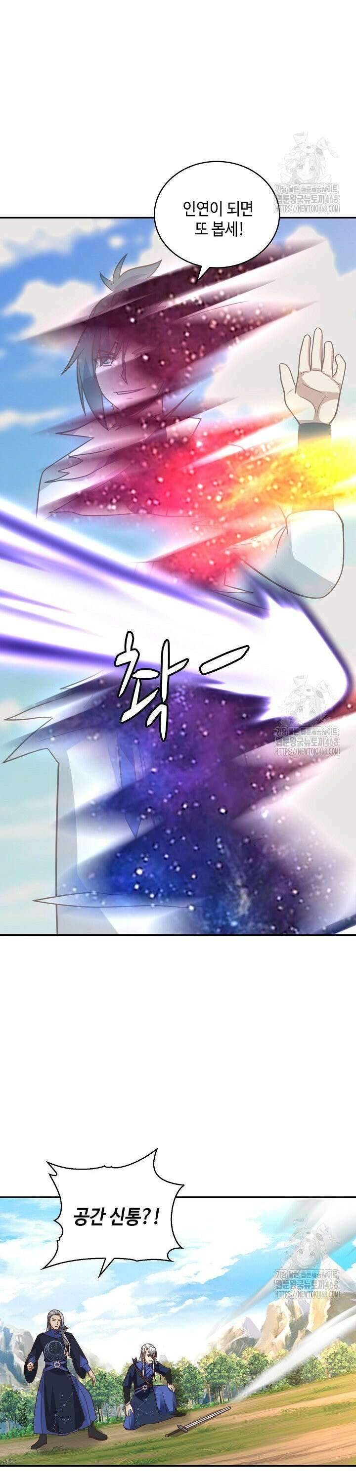 무련전봉 1537화 10