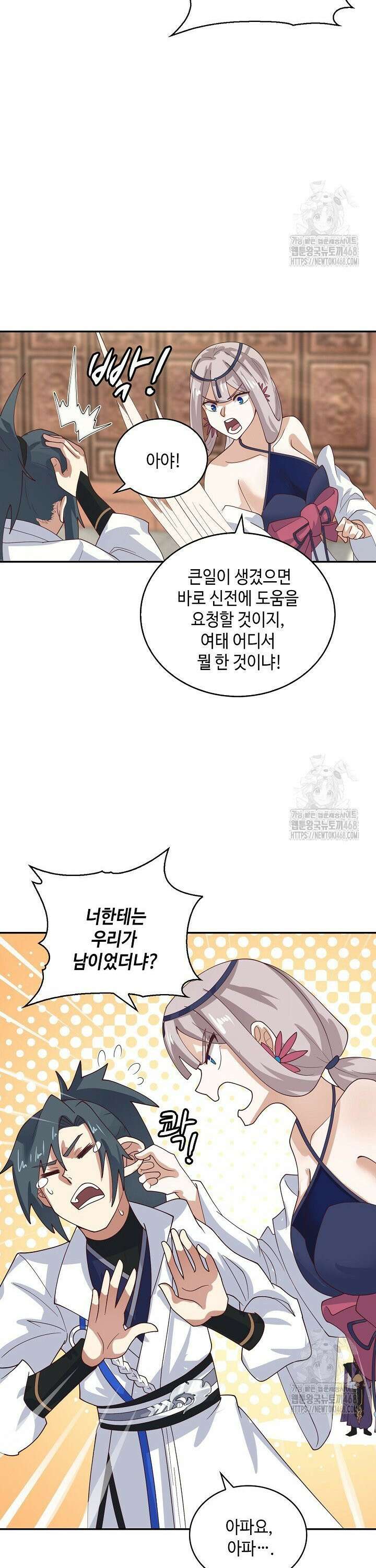 무련전봉 1537화 14