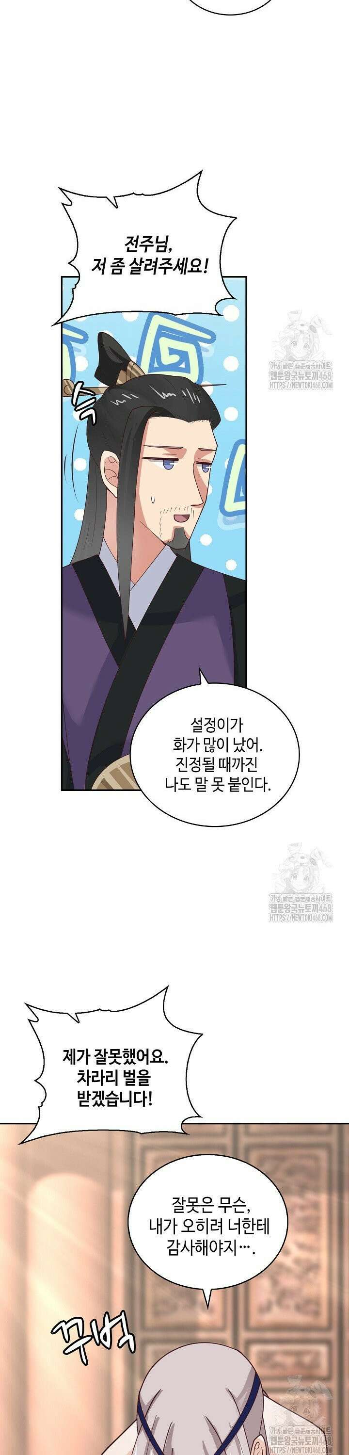 무련전봉 1537화 15