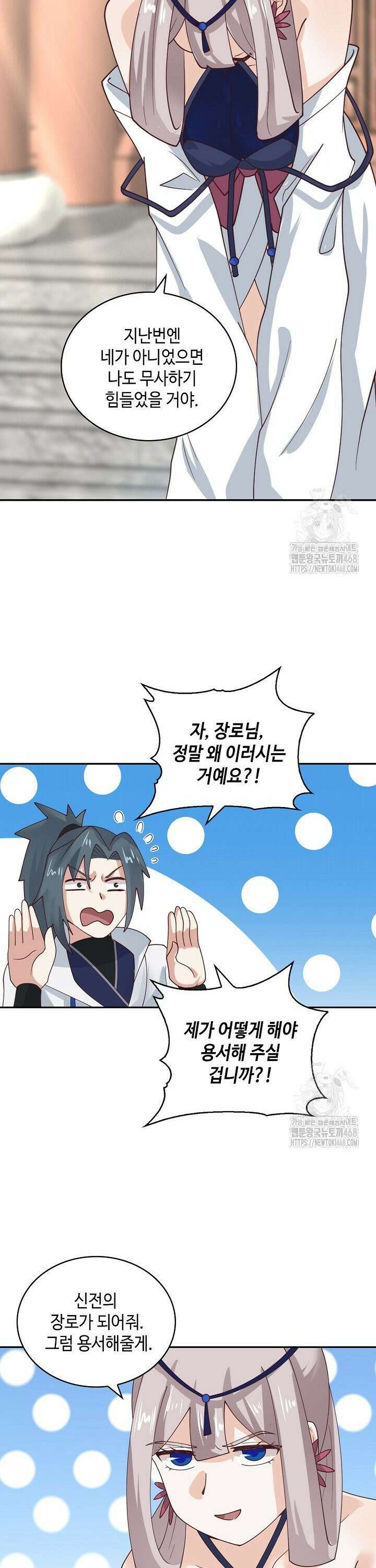 무련전봉 1537화 16
