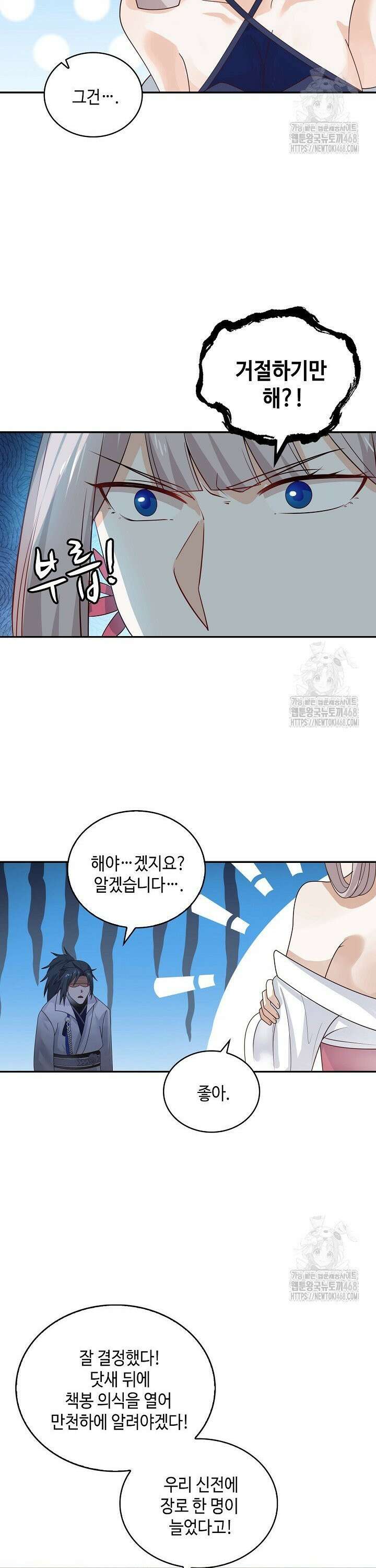 무련전봉 1537화 17