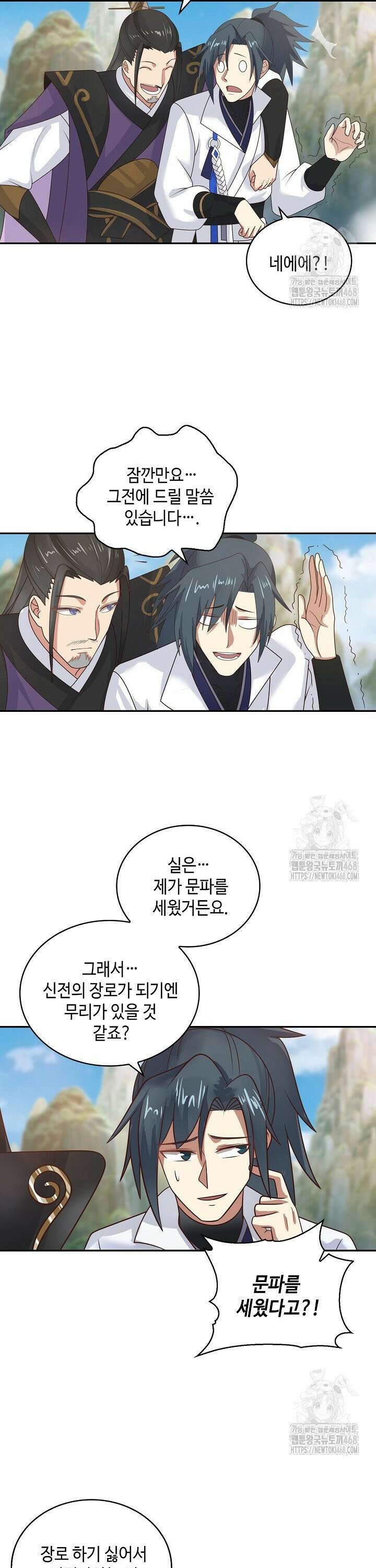 무련전봉 1537화 18