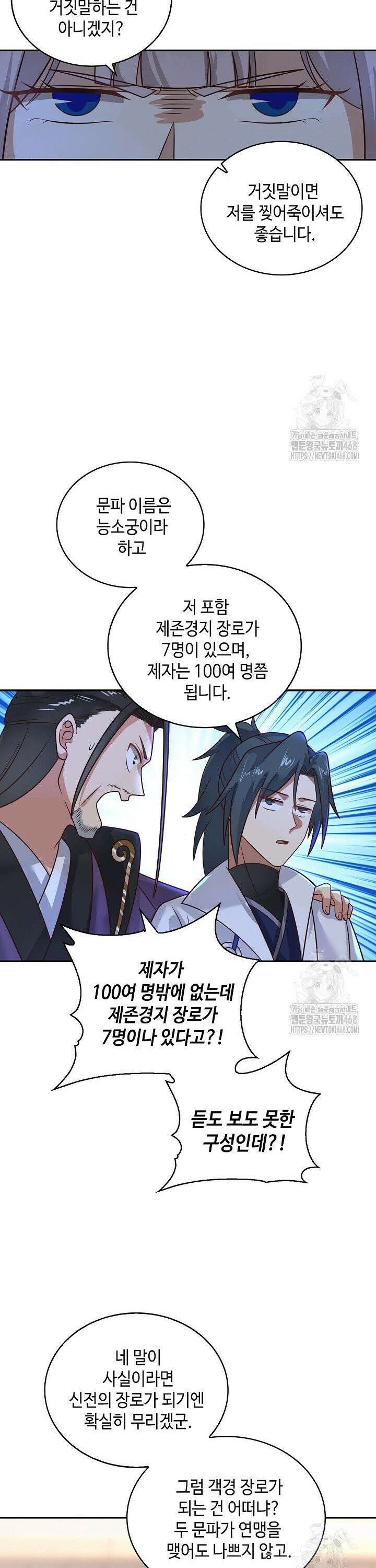 무련전봉 1537화 19