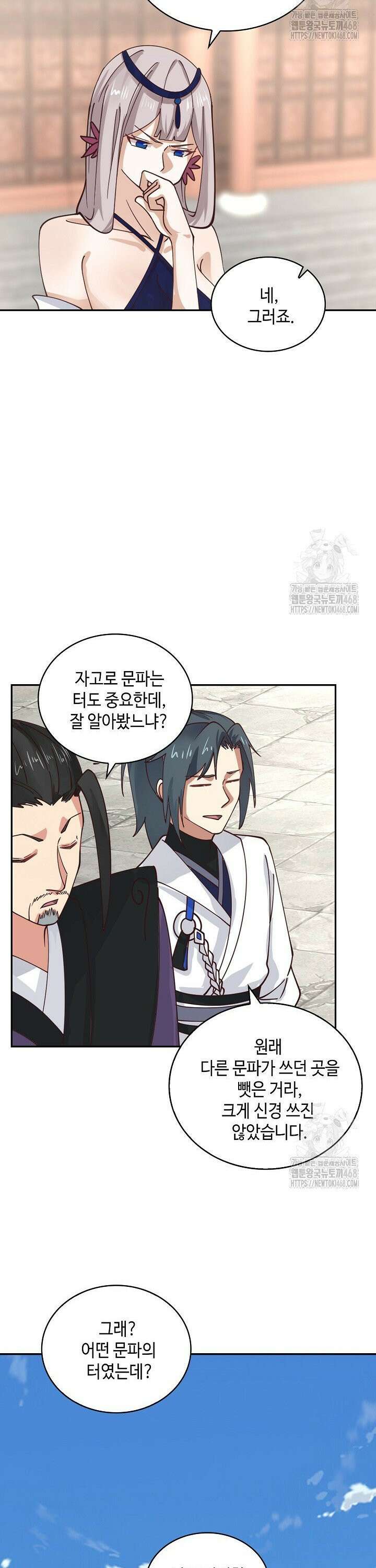 무련전봉 1537화 20