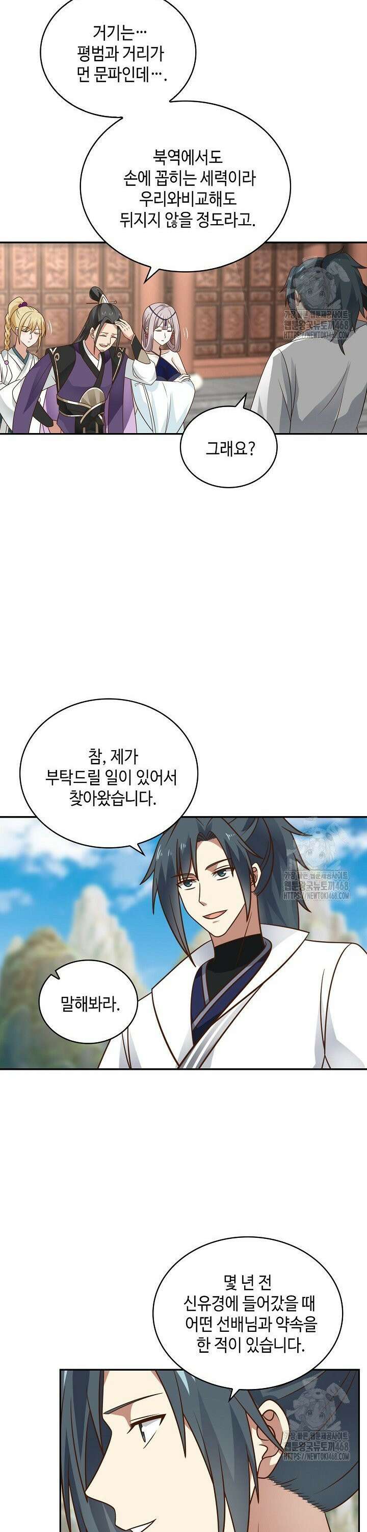 무련전봉 1537화 22