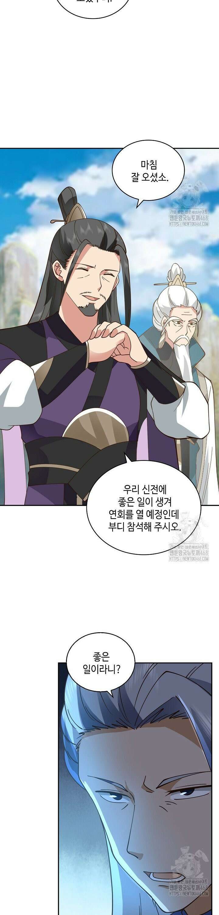 무련전봉 1537화 26