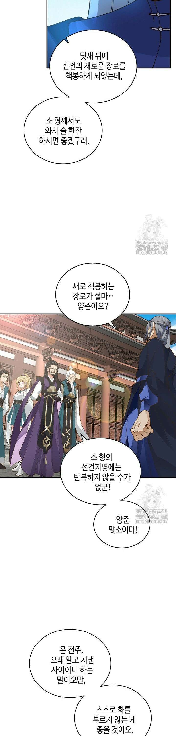 무련전봉 1537화 27