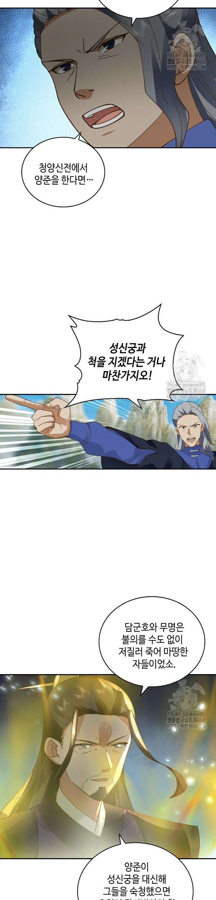 무련전봉 1537화 28