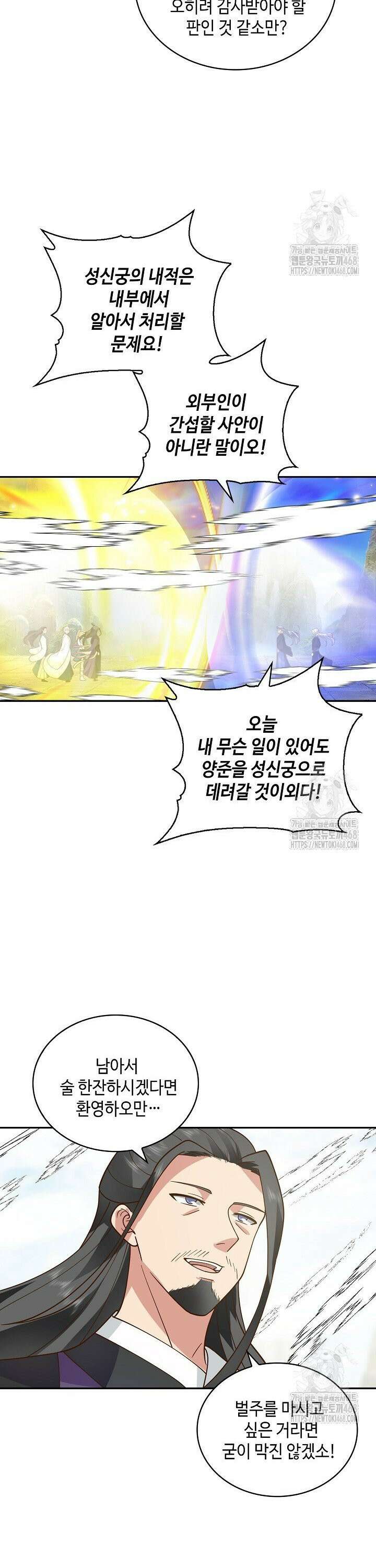 무련전봉 1537화 29