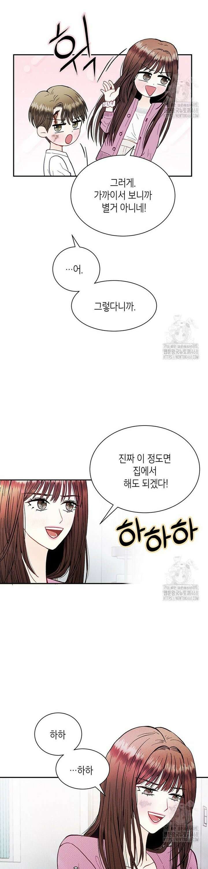 너 아니면 너 2화 7