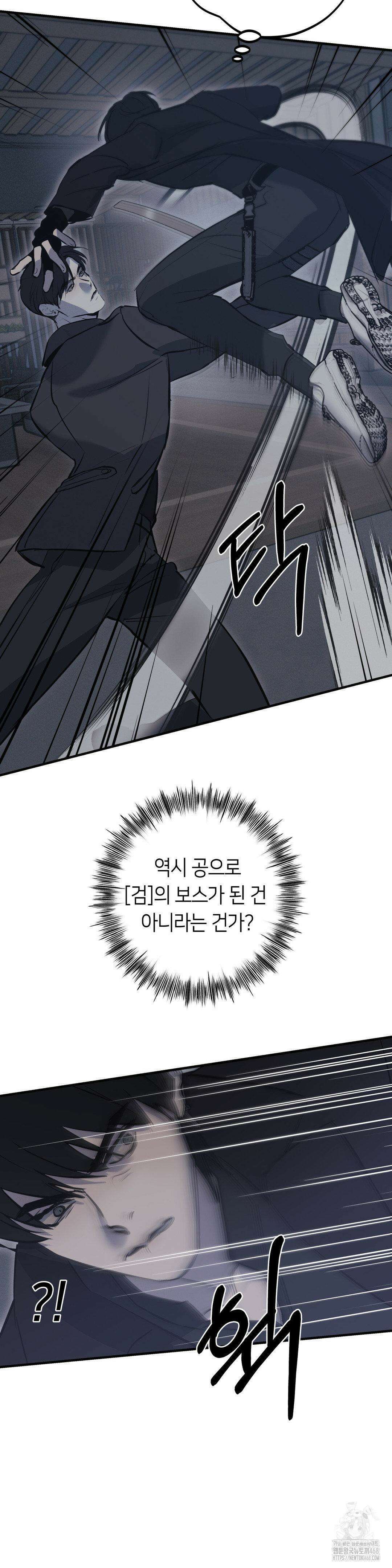 리스키 바이스 29화 8
