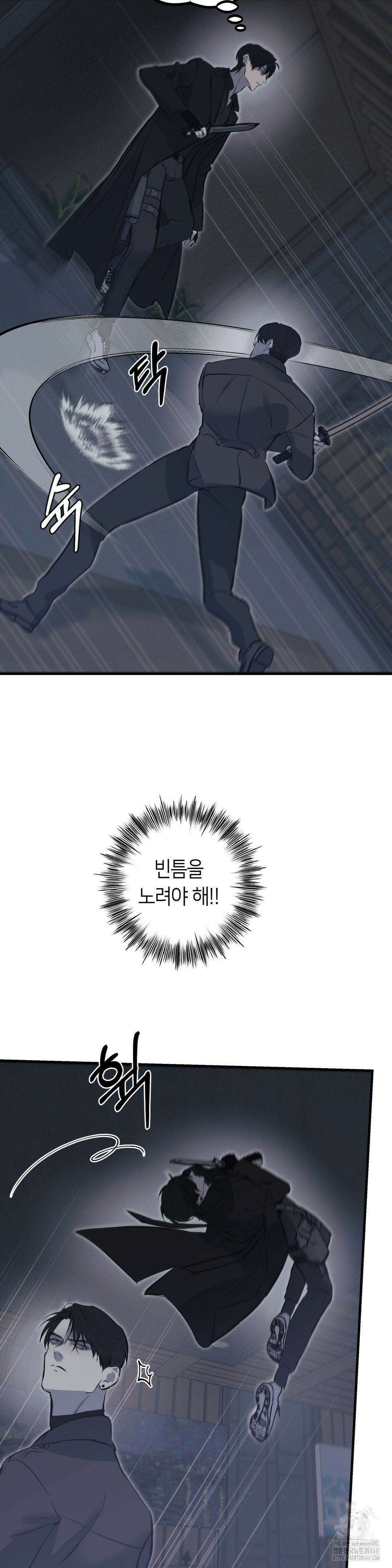 리스키 바이스 29화 13