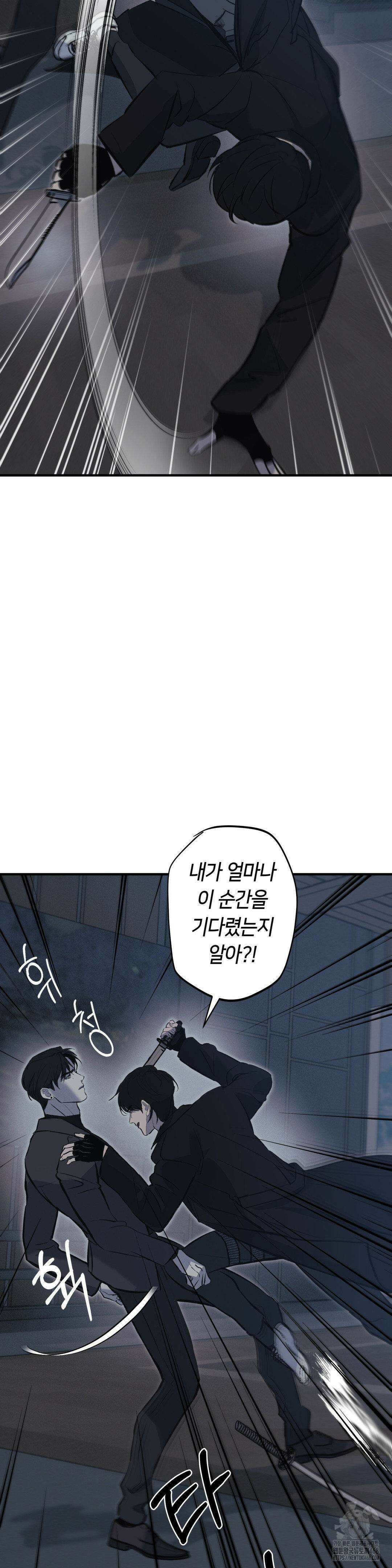 리스키 바이스 29화 15