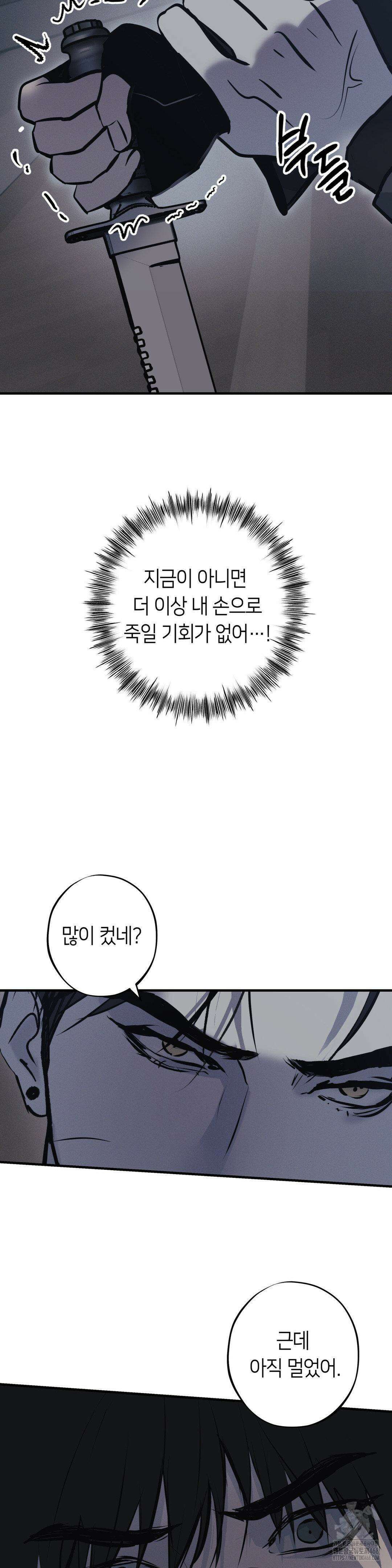 리스키 바이스 29화 18