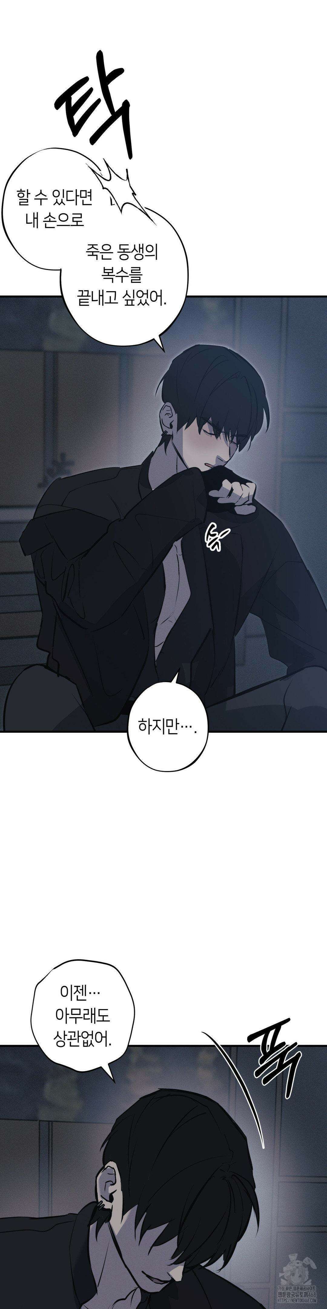 리스키 바이스 29화 35