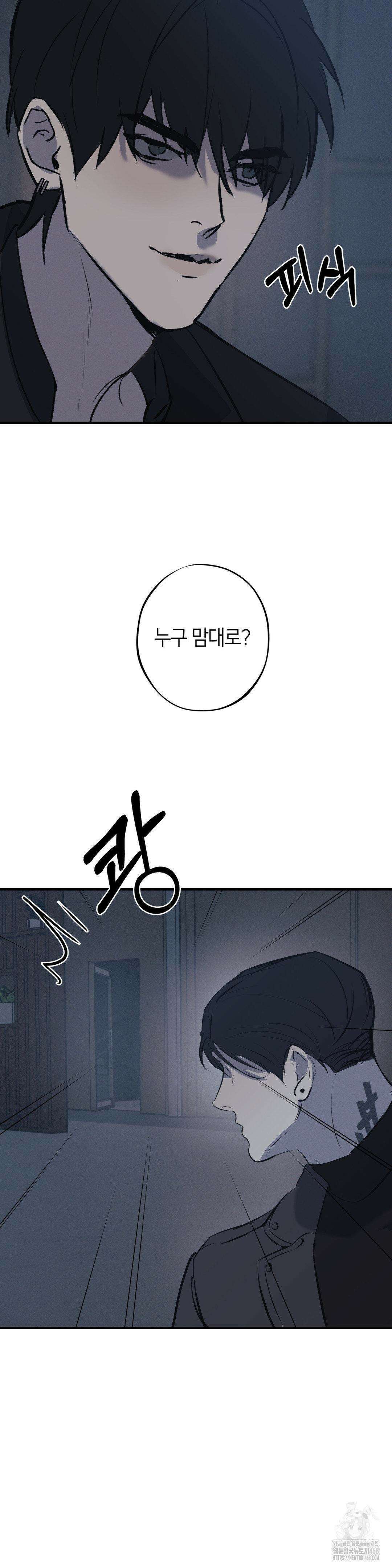 리스키 바이스 29화 37