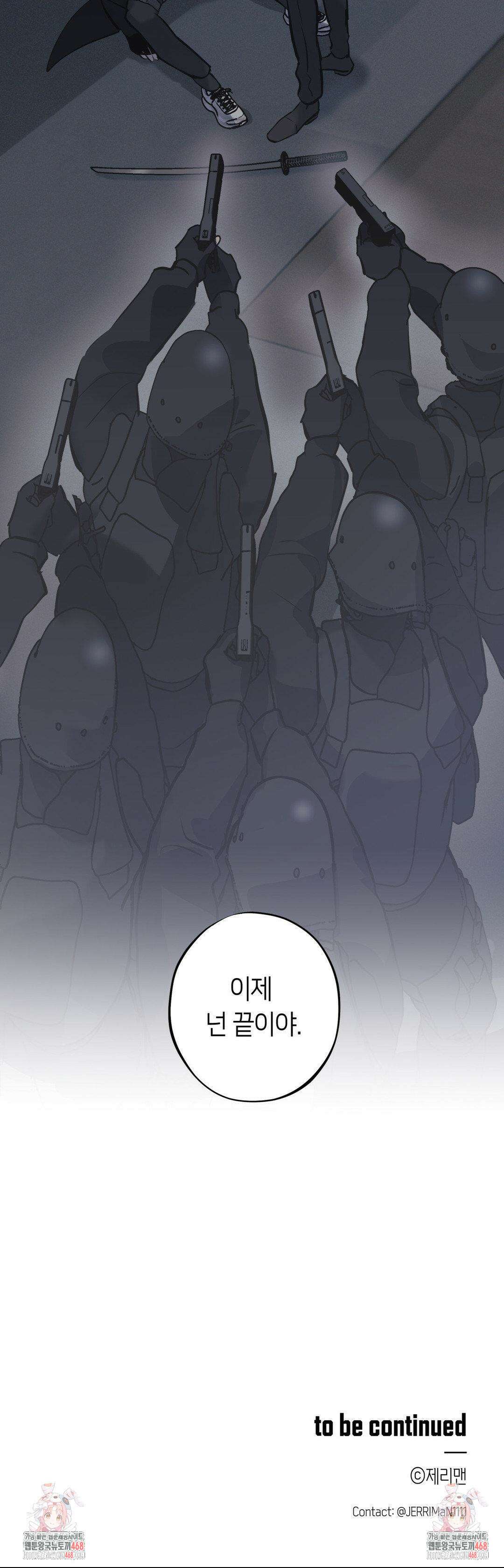 리스키 바이스 29화 39