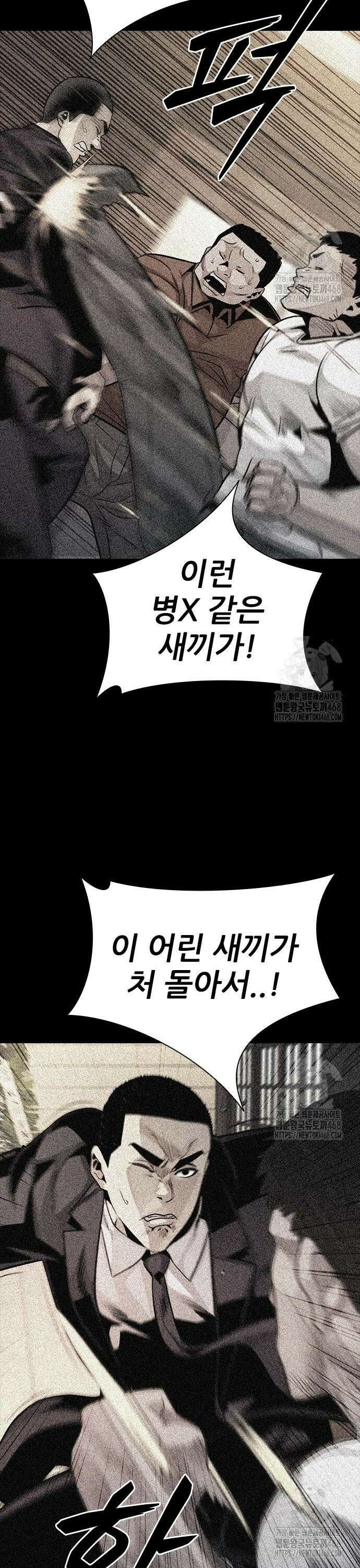 최악의 세대 24화 16
