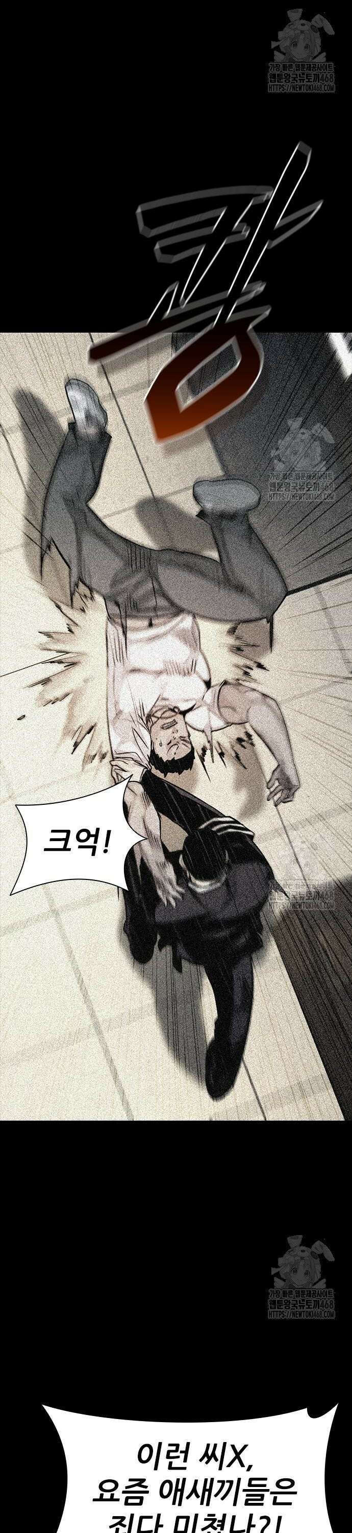 최악의 세대 24화 18