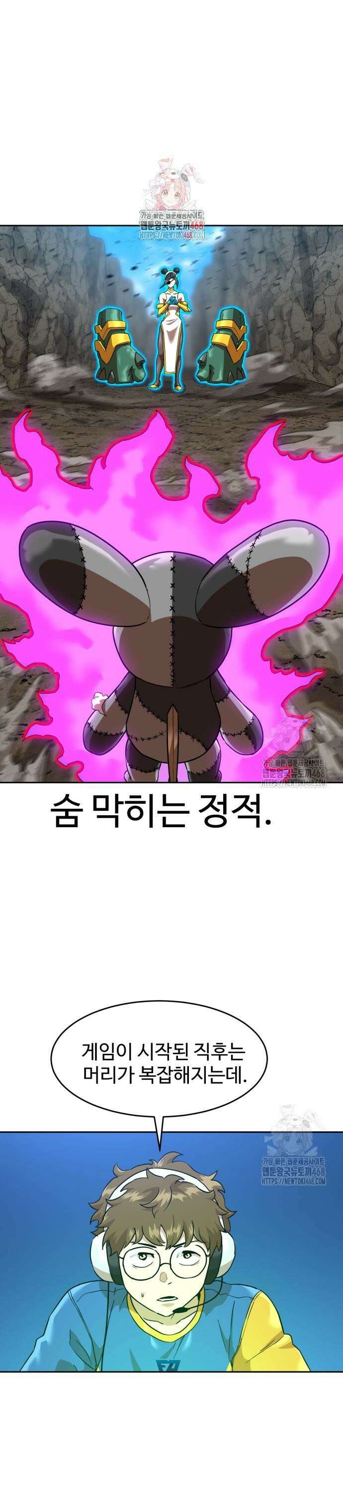 더블클릭 193화 1