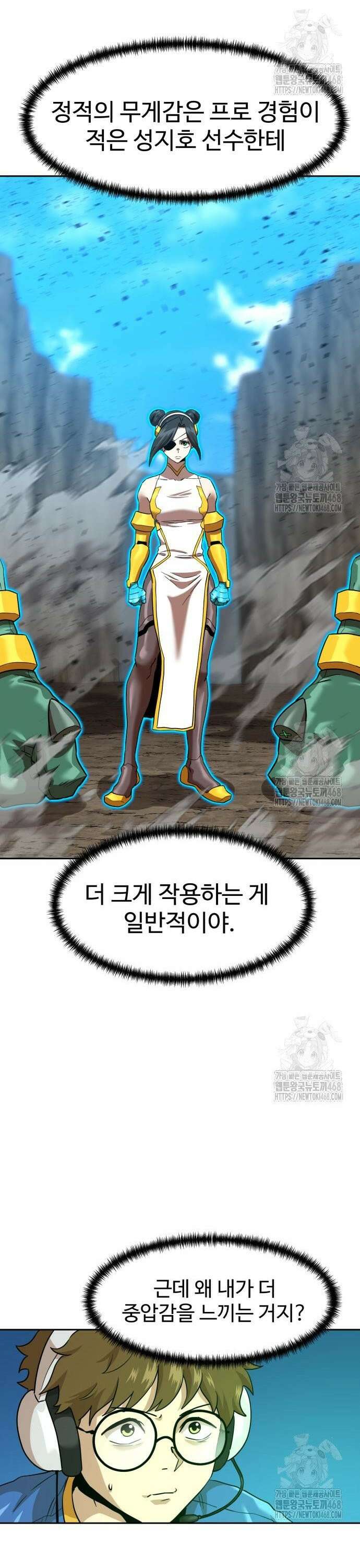 더블클릭 193화 2