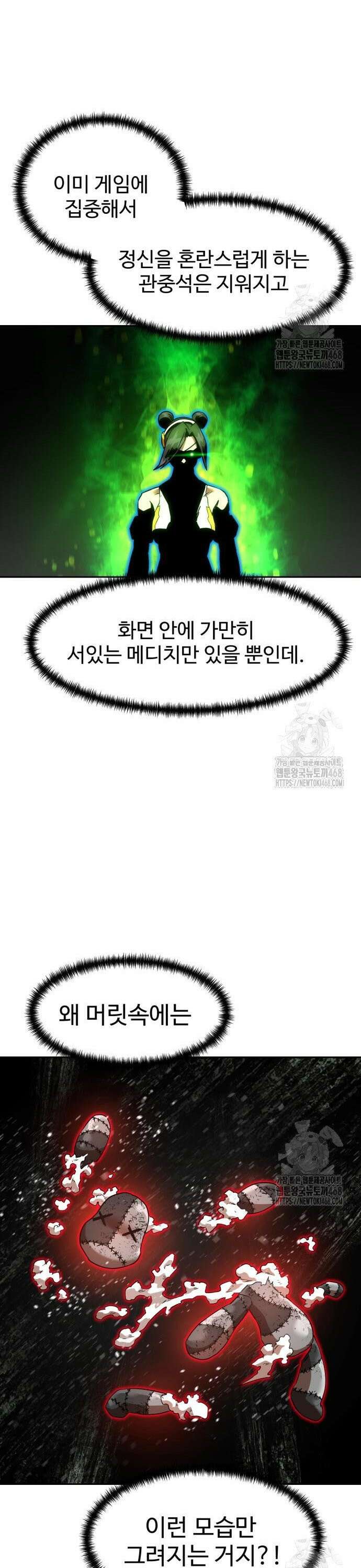 더블클릭 193화 3