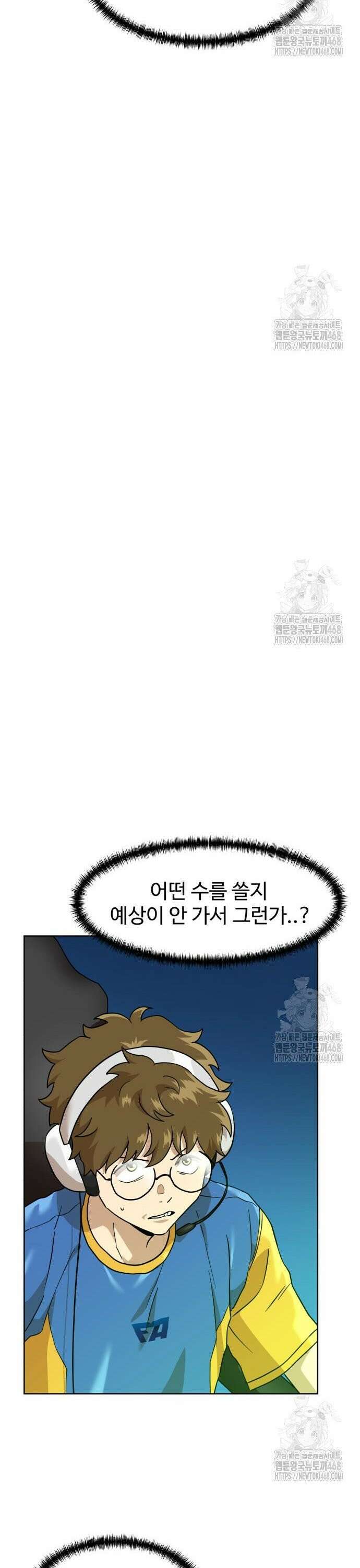 더블클릭 193화 4