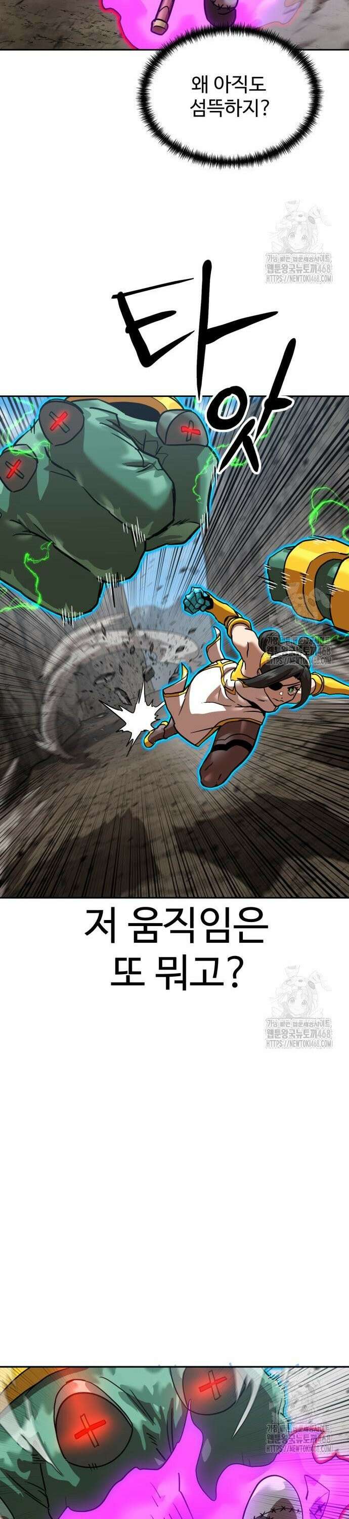 더블클릭 193화 7
