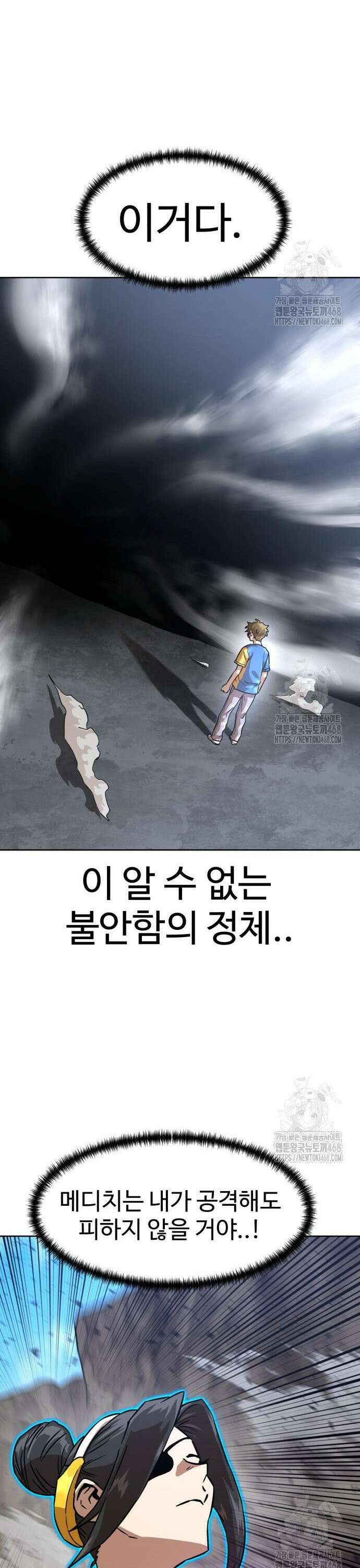 더블클릭 193화 15