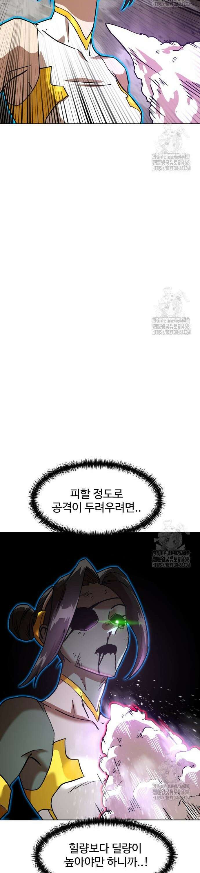 더블클릭 193화 16