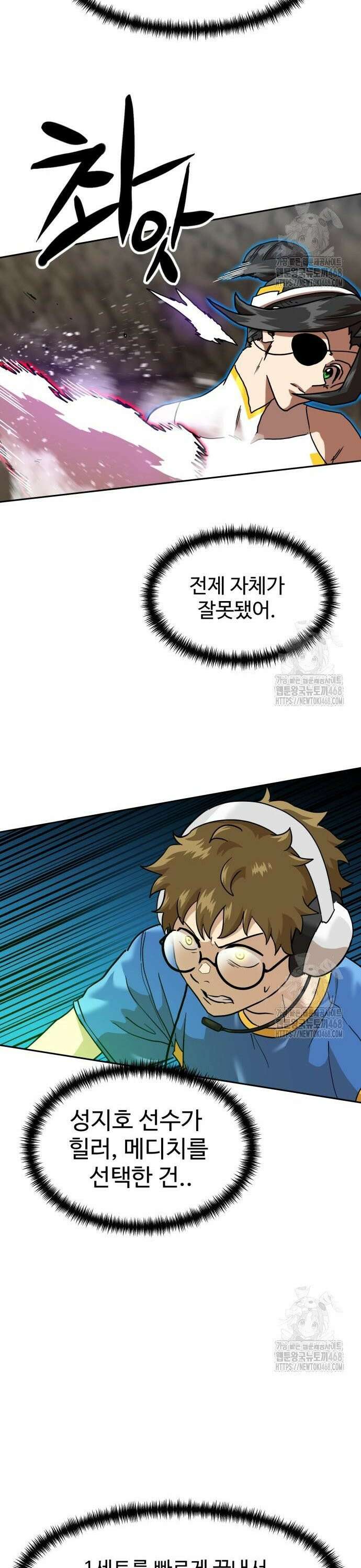 더블클릭 193화 17
