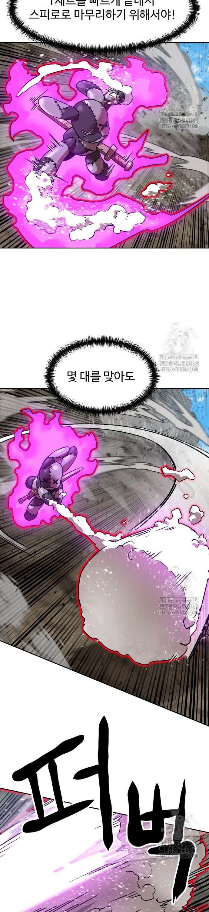 더블클릭 193화 18