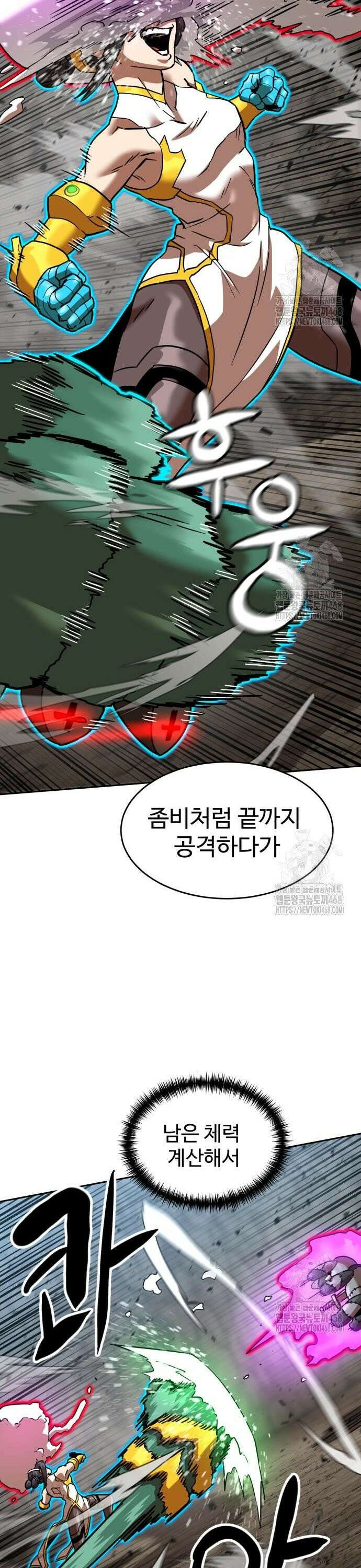 더블클릭 193화 19