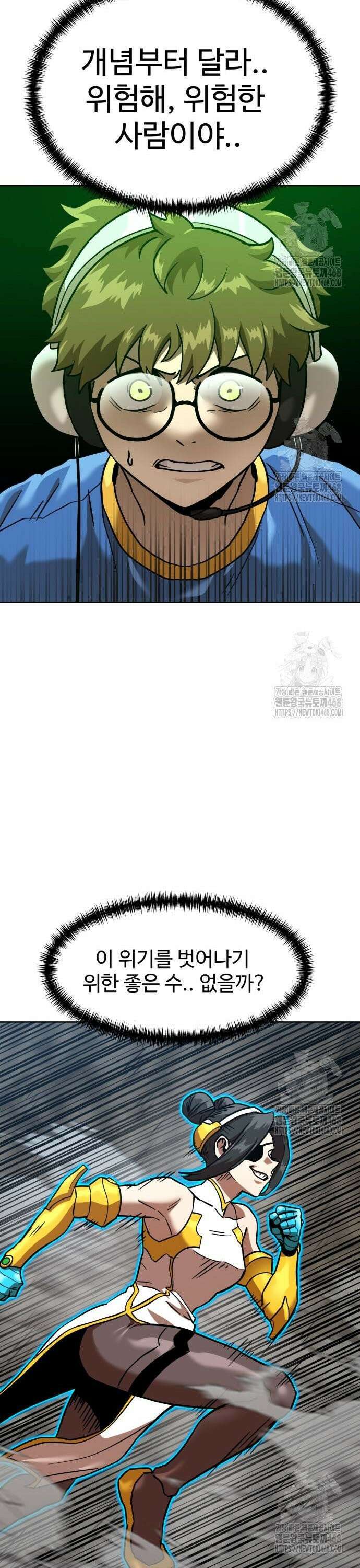 더블클릭 193화 21