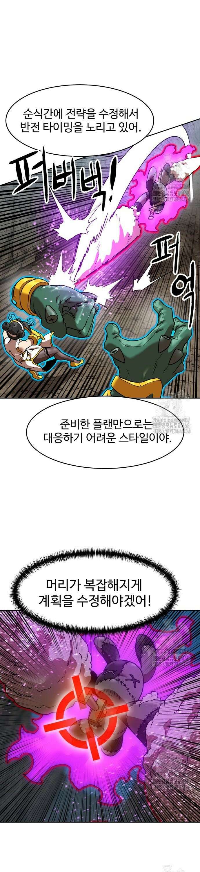 더블클릭 193화 27