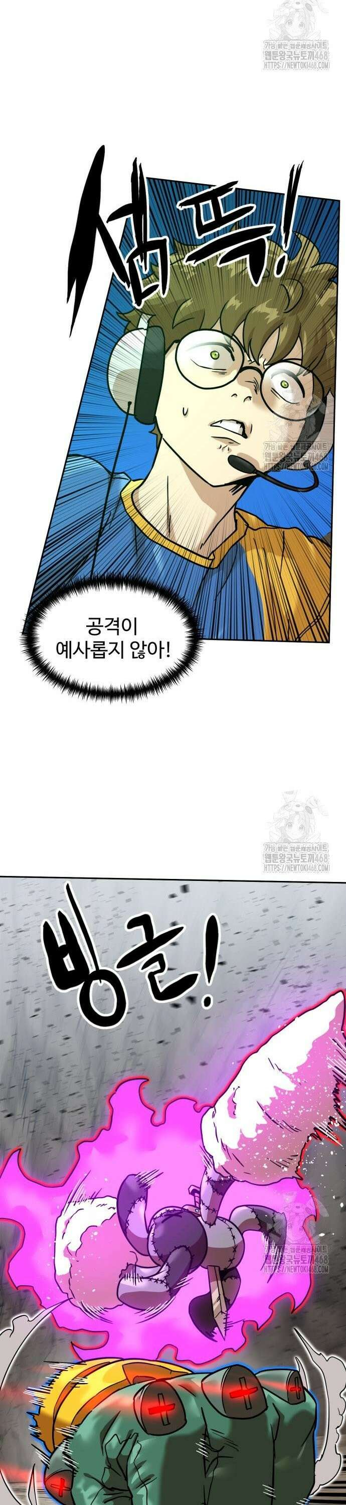 더블클릭 193화 28